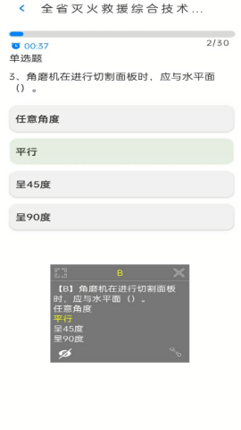 闪电搜题免费版