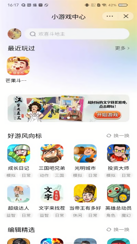 抖音小游戏官方正版