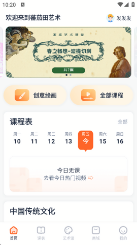 蕃茄田艺术