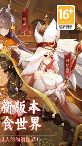 美食大乱斗0.1折gm版
