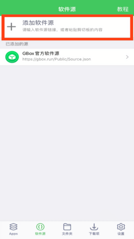 gbox中文版