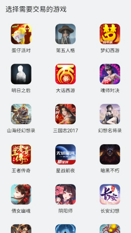 华为趣蔺交易平台