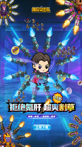 佣兵突击队0.1折版