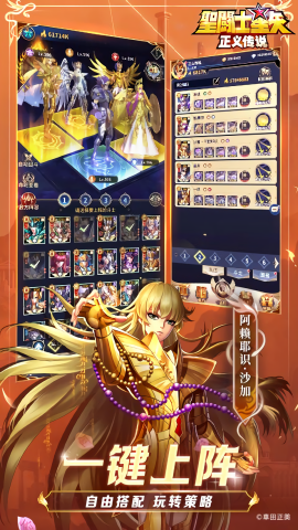 圣斗士星矢正义传说折扣端