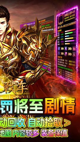 无双战车BT破军之刃传奇手游