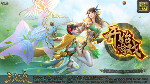 三国杀滥觞自制单机版