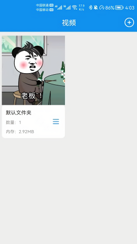 文件保