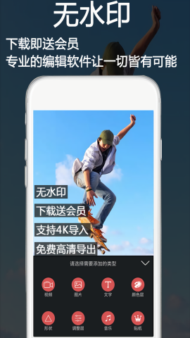 视频豆豆视频剪辑安卓版