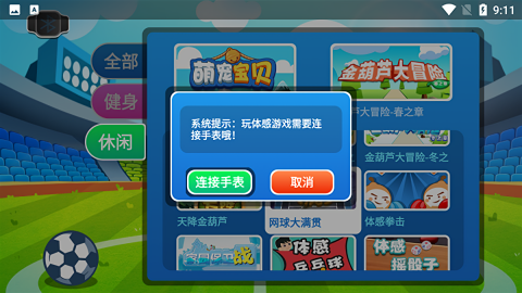 十米葫芦手表app电视版