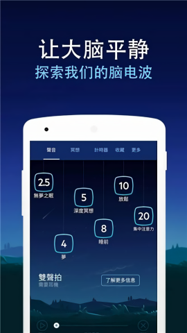 bettersleep免充值20.10版