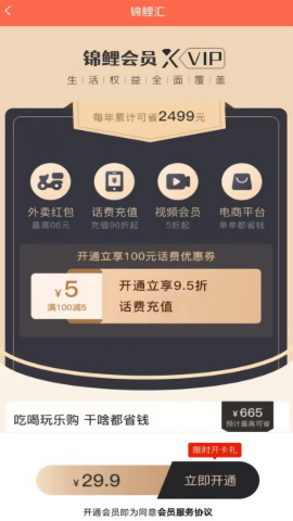 锦鲤汇