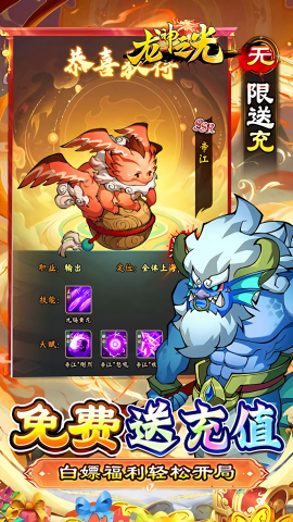 龙神之光0.05折版