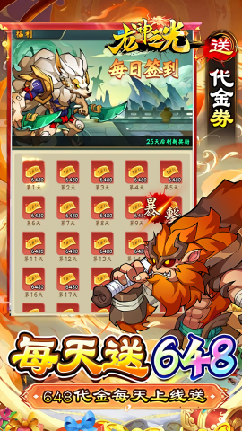 龙神之光0.05折版