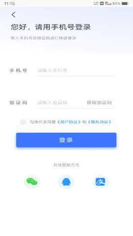 德令哈智慧停车