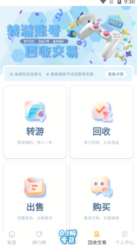 六一游趣