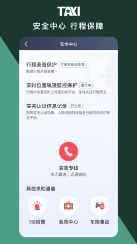 橄榄新出租司机端历史版本