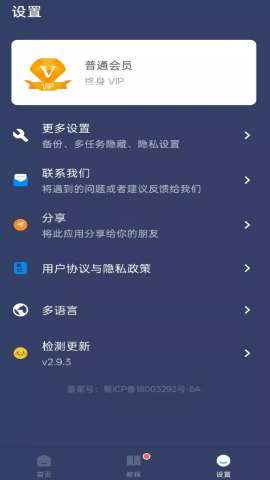 贝利自动点击器解锁版
