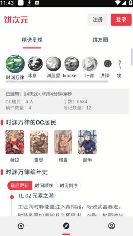 饼次元