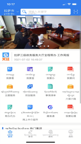 萨都办