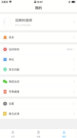 kumiwear手表app
