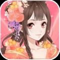 女王的衣橱手游中文版