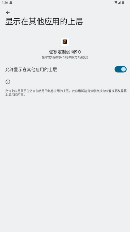 傲寒定制弱网9.0蛇年大吉