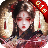 剑御天下0.1折手游果盘版