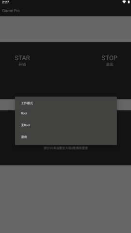 GamePro修改器