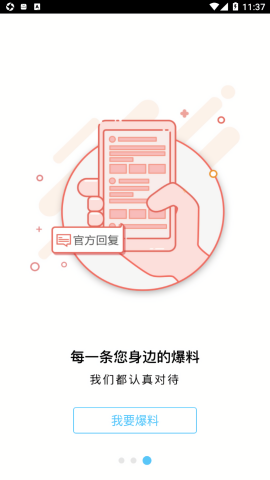平安石家庄公众版
