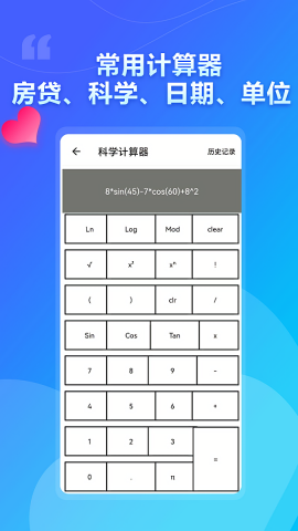 大白助手工具箱app