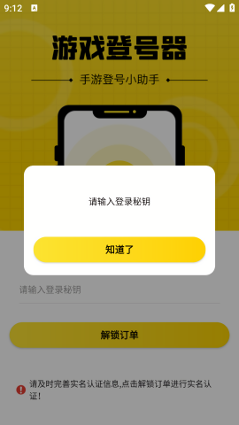 pubg鸭鸭上号器app