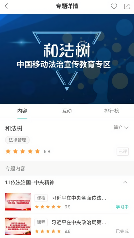 中移网大