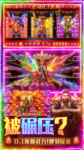 三界战歌传奇手游