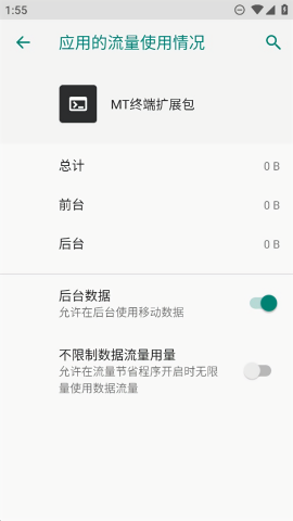 MT终端扩展包