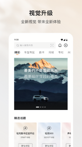 tank远程启动app