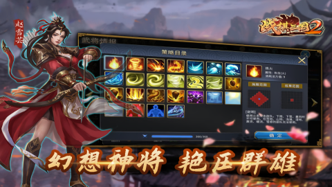 战棋三国2九游版本