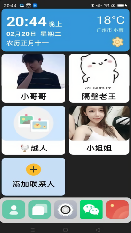老人桌面解锁版