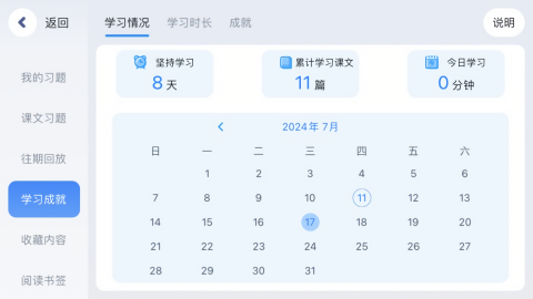 岚迪英语