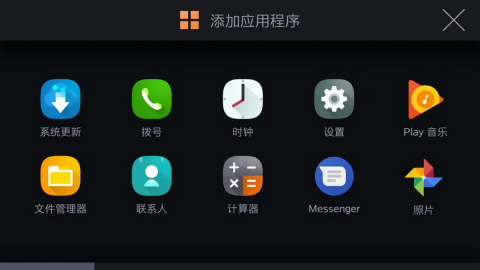 autokit车机软件官方版