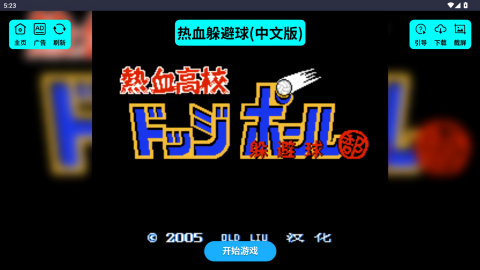 红白机游戏盒