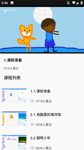 codeorg编程教育平台免费