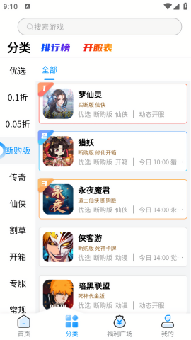 凸凸虾手游盒子