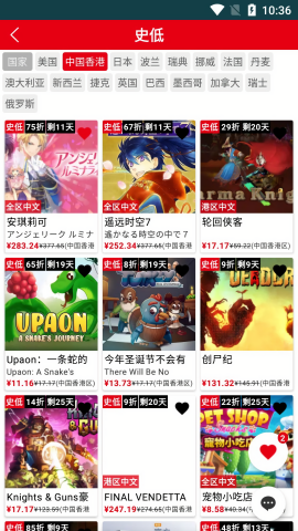NS折扣查询