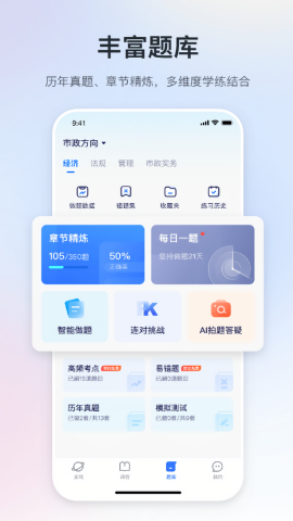 嗨学网app客户端