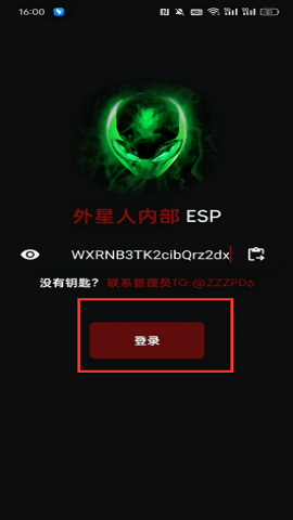 外星人内部esp官方正版
