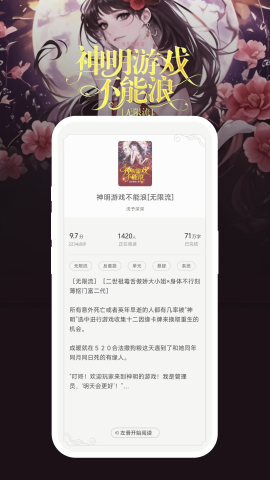 豌豆免费小说