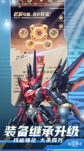 远征将士九游渠道版