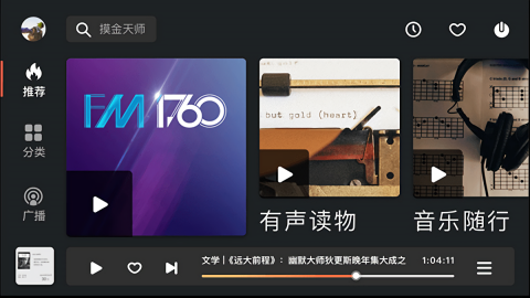 喜马拉雅车机版