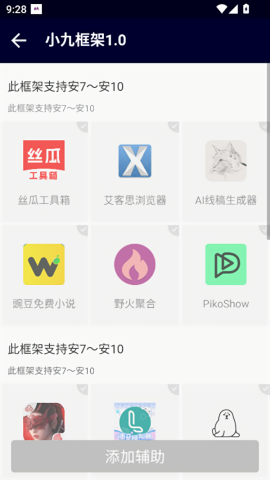 小九框架1.0