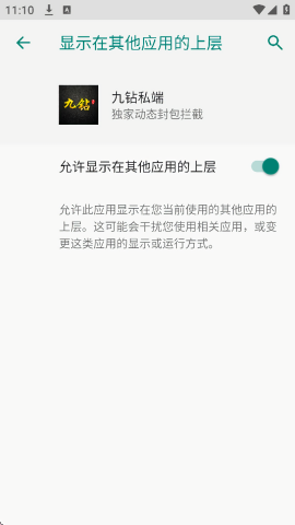 九钻私端端口